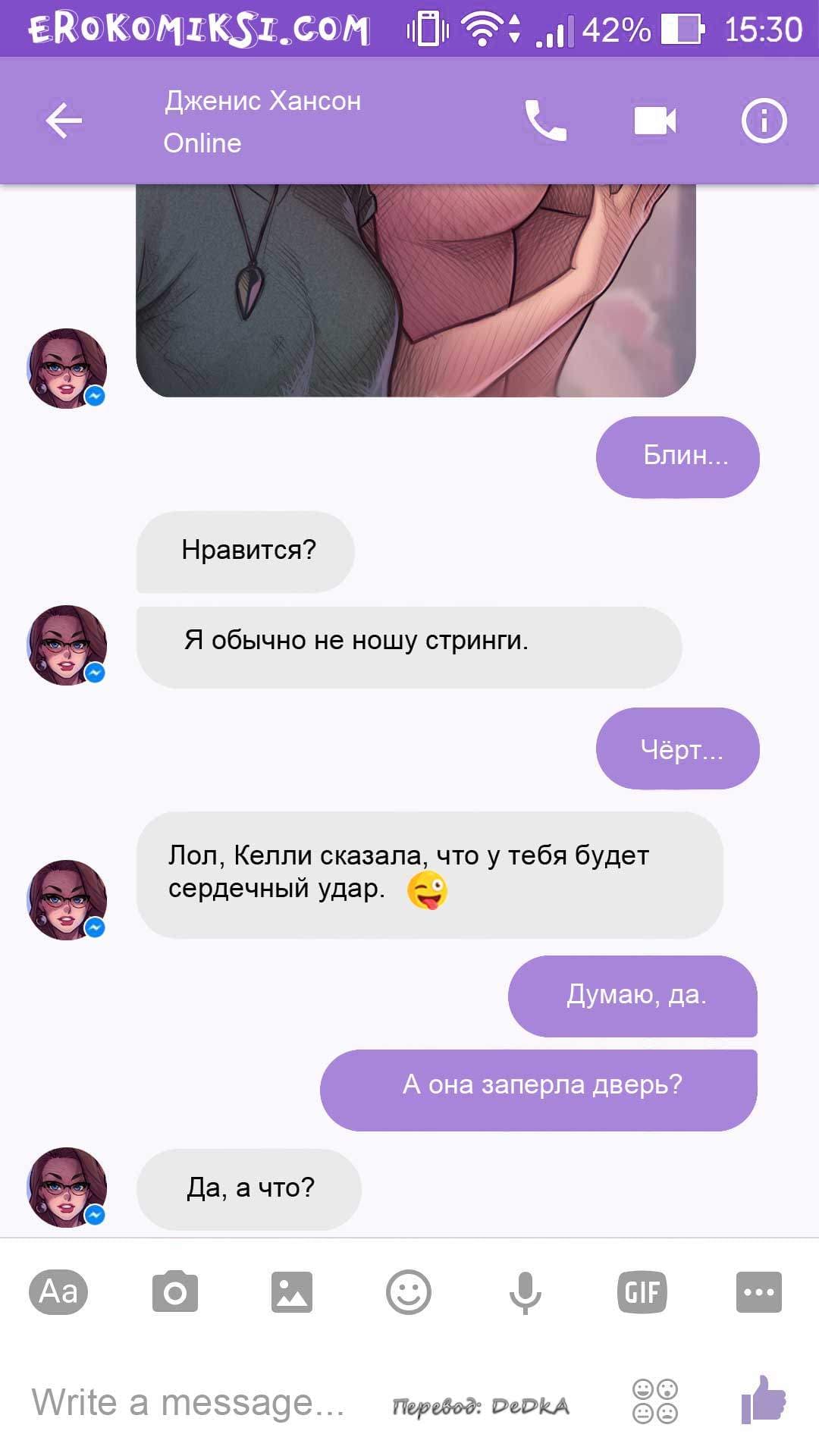 16-15 Порно комикс "Чат с Дженис".