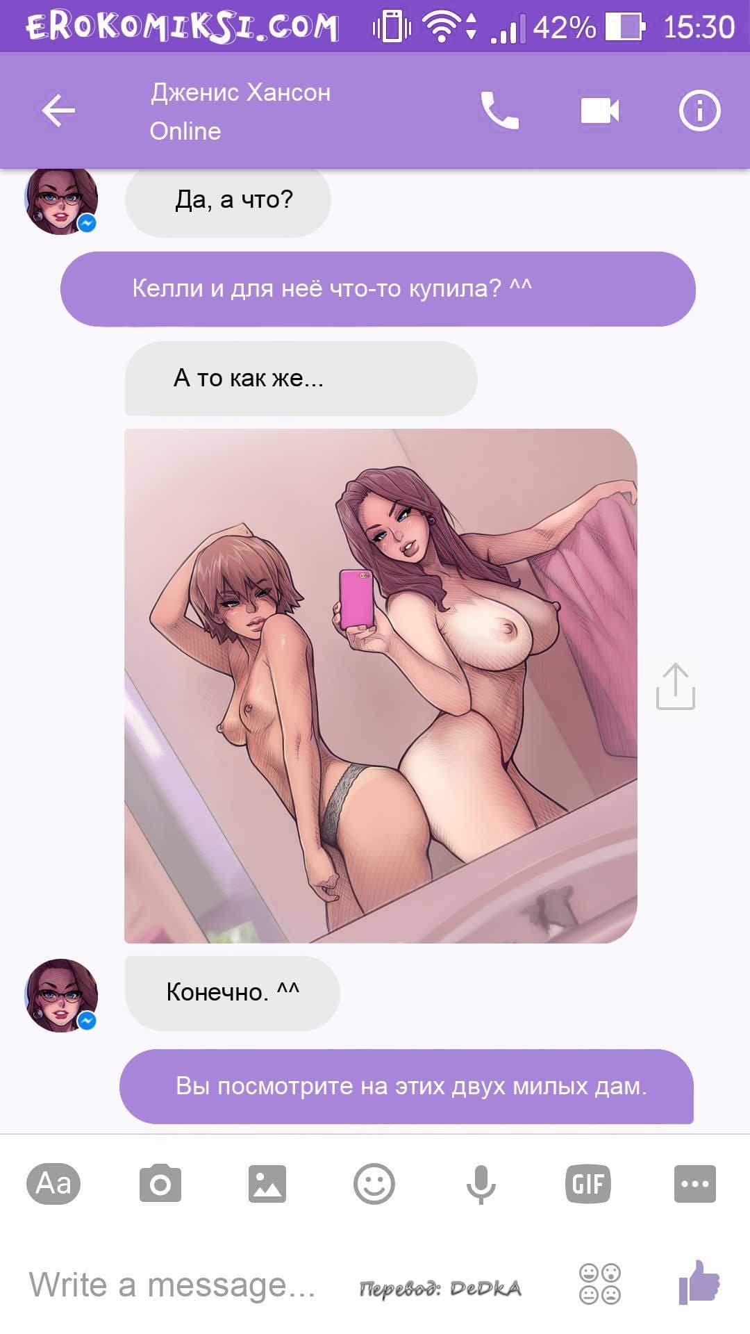 17-14 Порно комикс "Чат с Дженис".