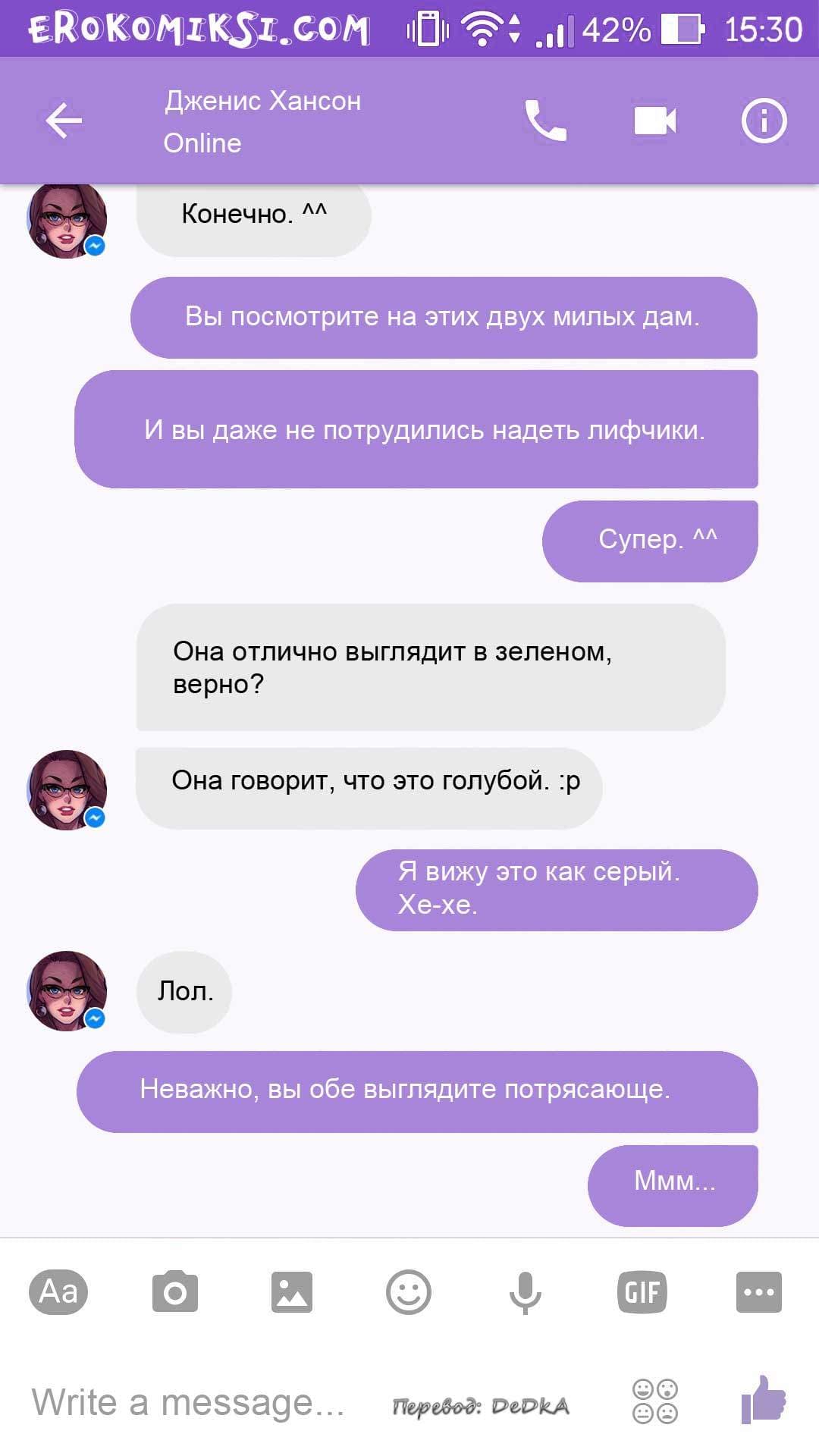 18-14 Порно комикс "Чат с Дженис".