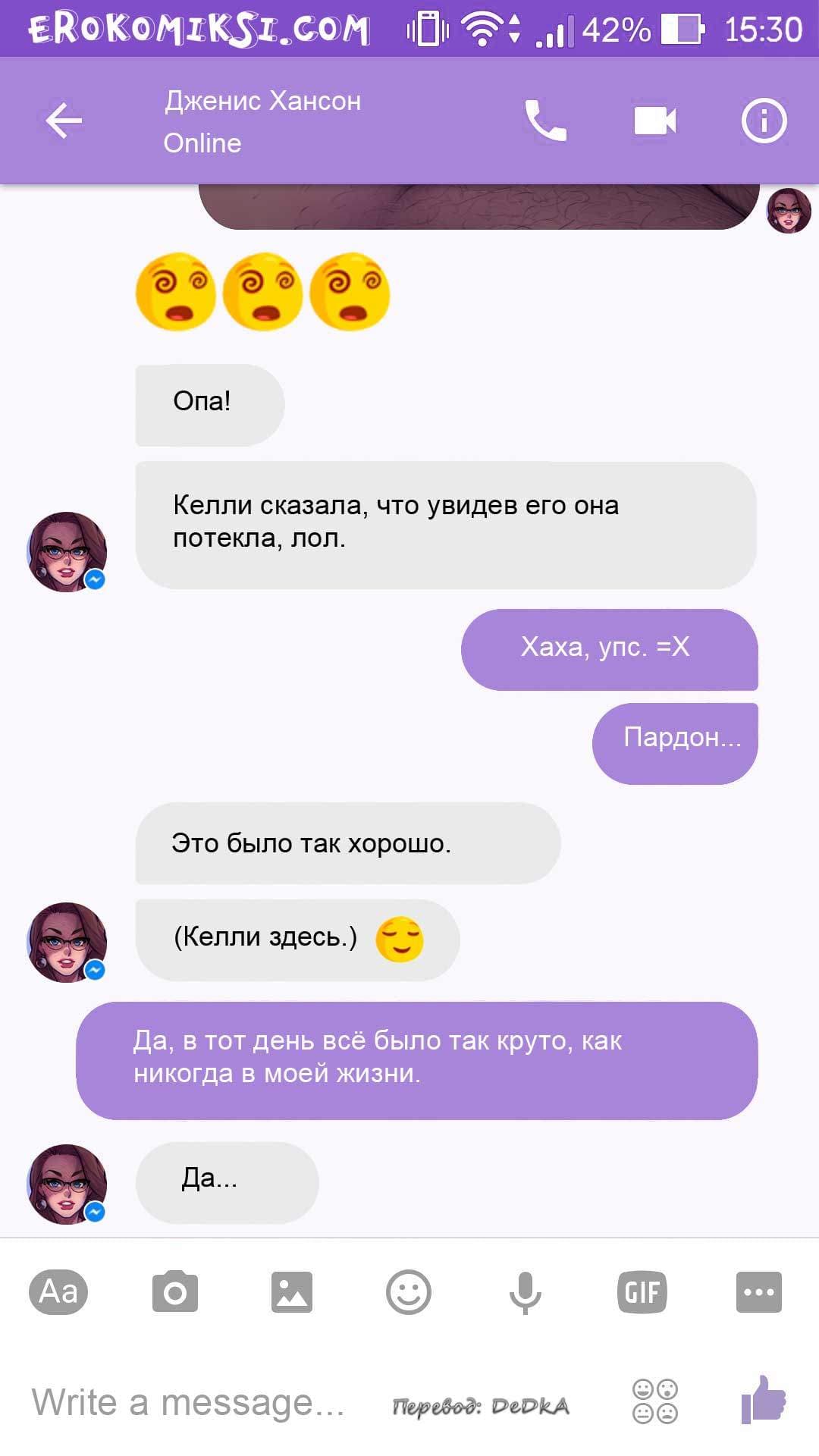 21-12 Порно комикс "Чат с Дженис".