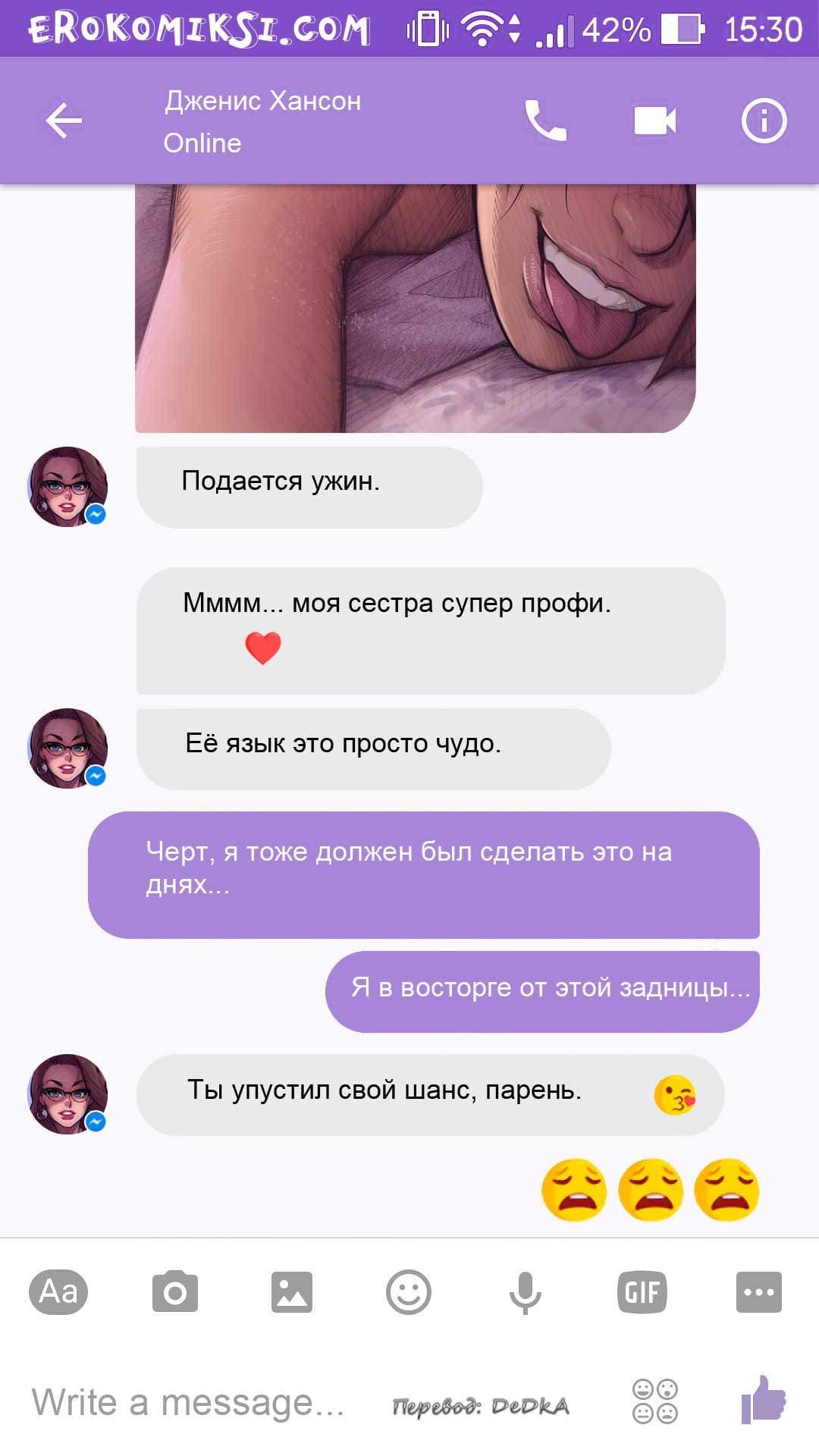 23-11 Порно комикс "Чат с Дженис".