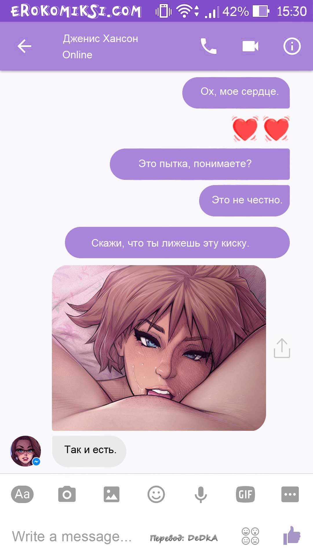 25-11 Порно комикс "Чат с Дженис".