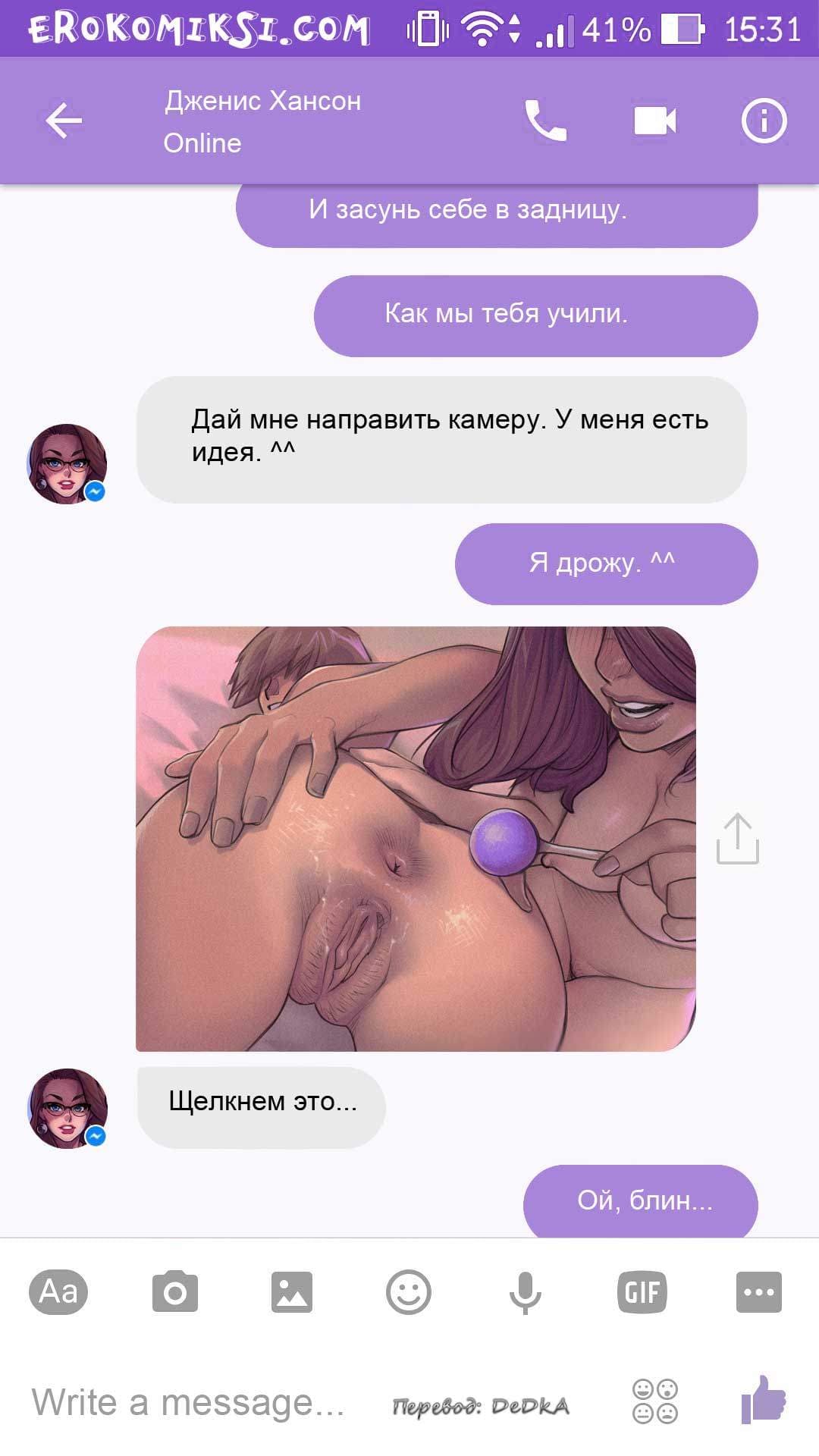 31-9 Порно комикс "Чат с Дженис".