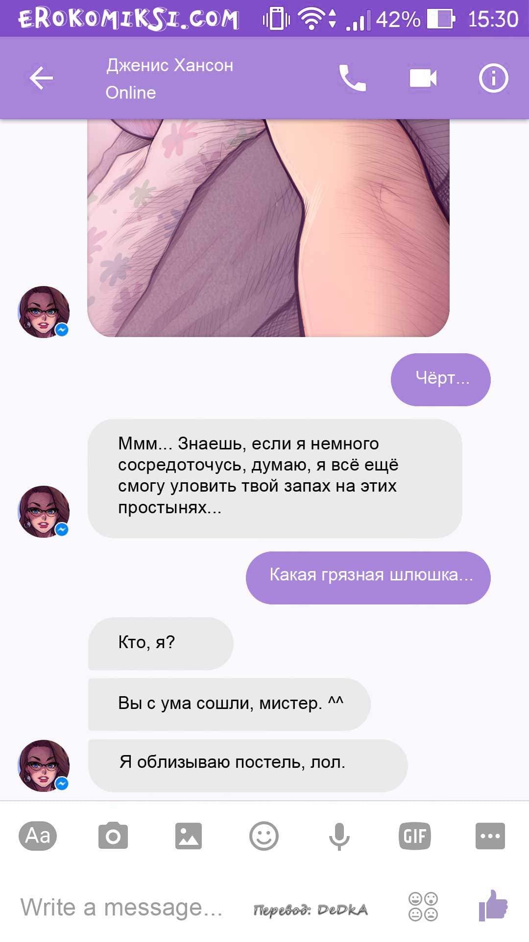 8-23 Порно комикс "Чат с Дженис".