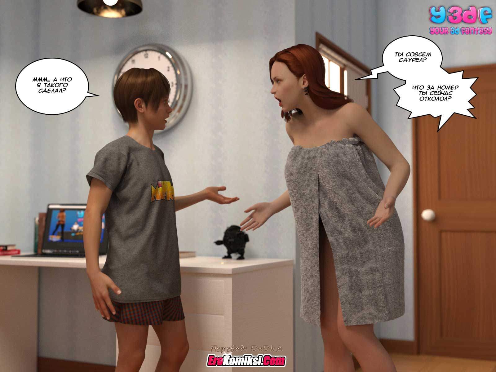 31-6 Порно комикс "Гадкий босс. Часть 5".