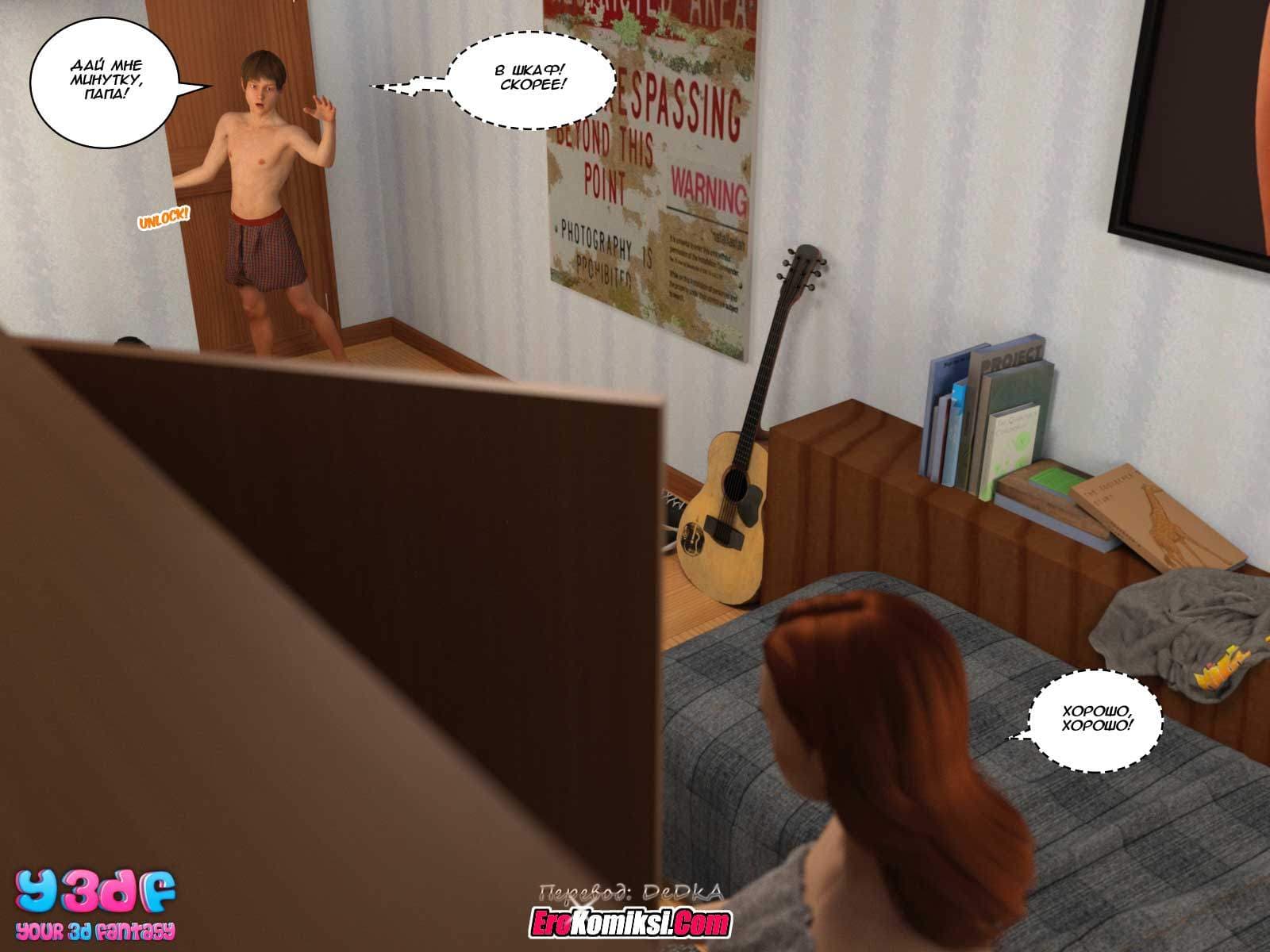 60-2 Порно комикс "Гадкий босс. Часть 5".