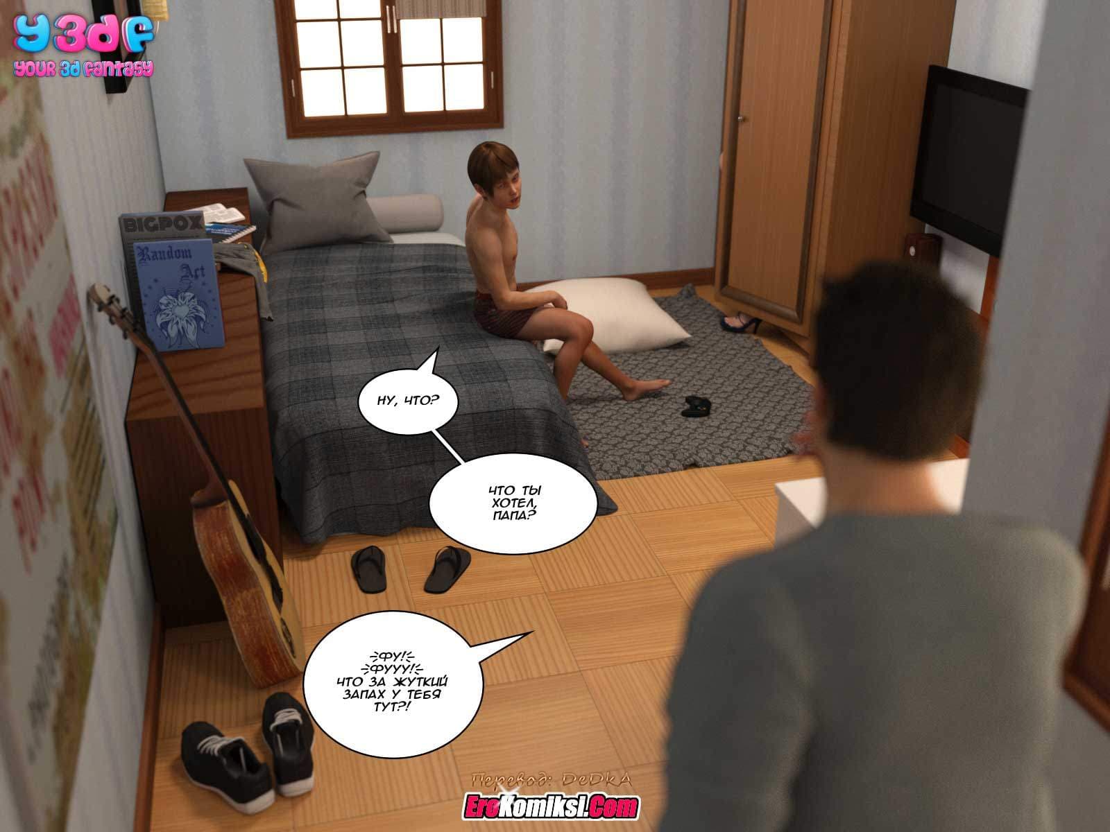 61-2 Порно комикс "Гадкий босс. Часть 5".