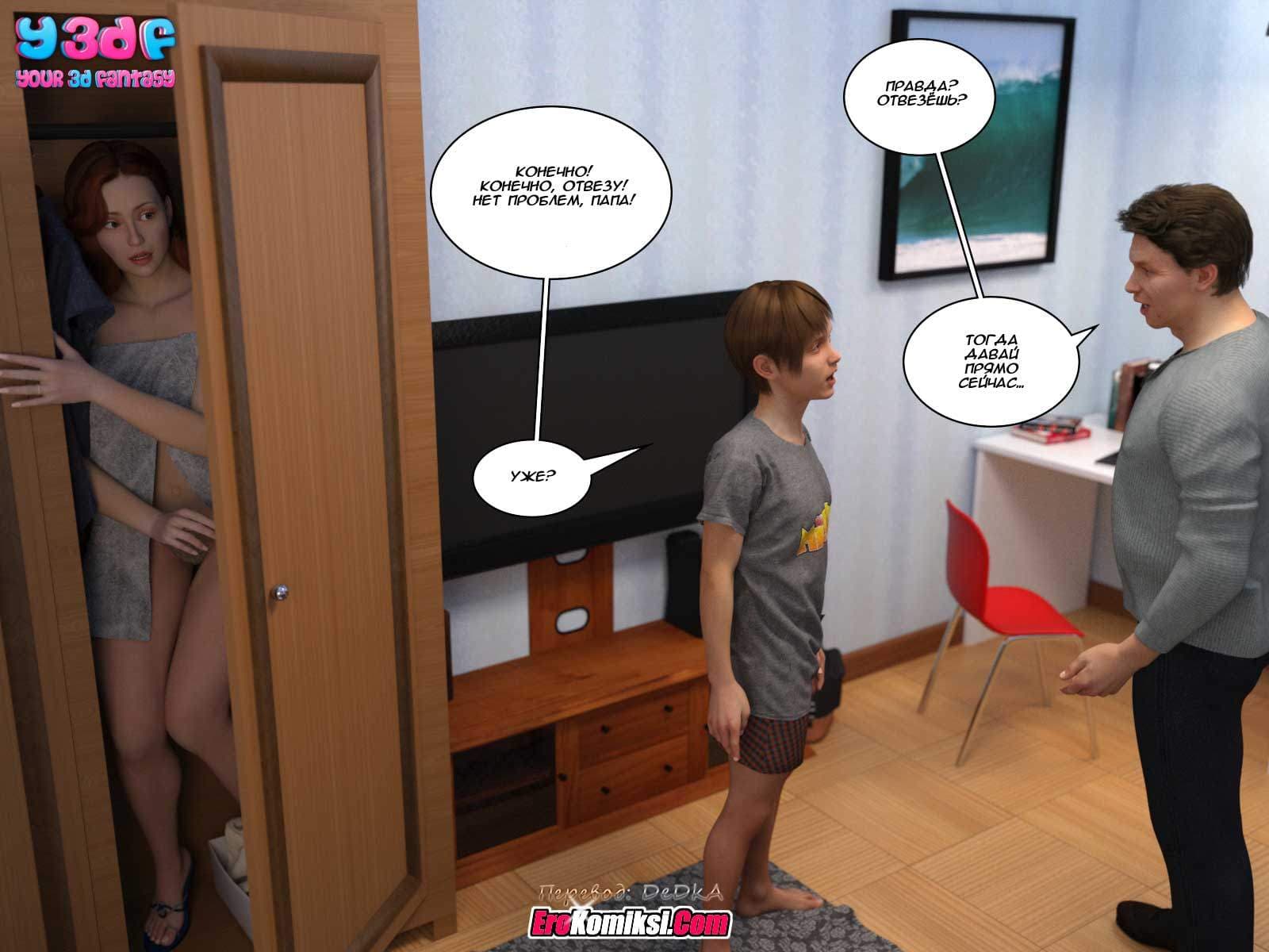 64-2 Порно комикс "Гадкий босс. Часть 5".