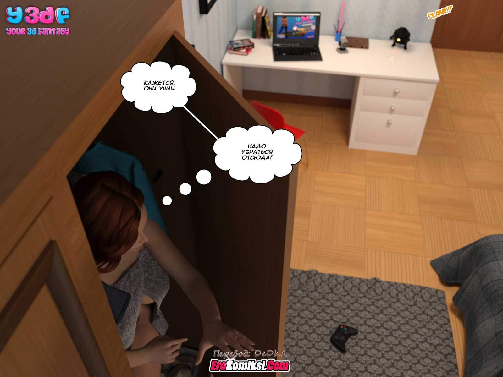 66-1 Порно комикс "Гадкий босс. Часть 5".