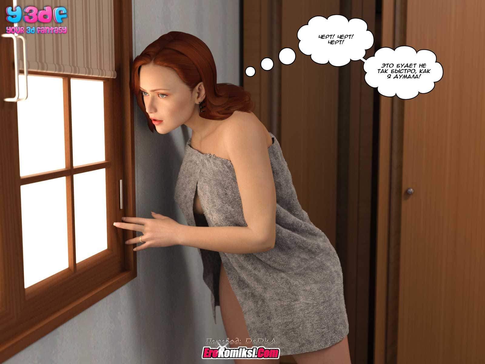 68-1 Порно комикс "Гадкий босс. Часть 5".