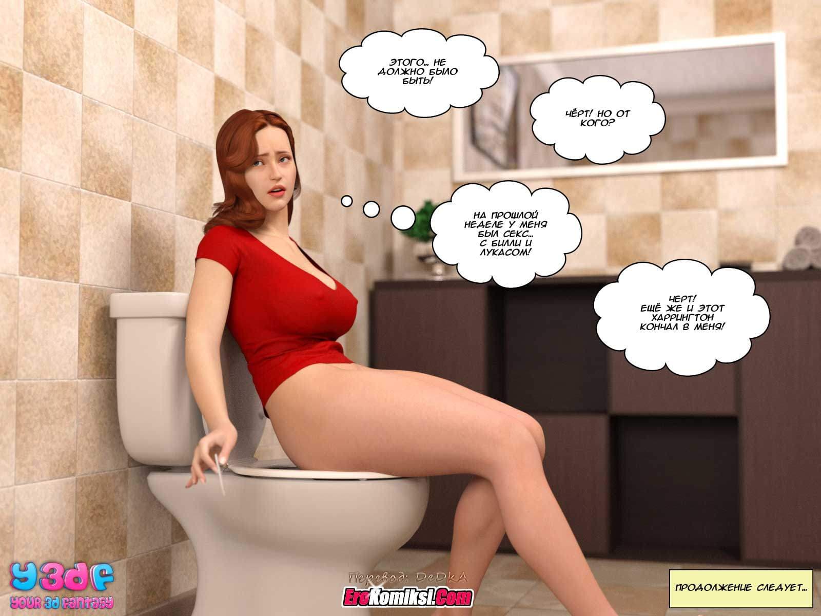 71-1 Порно комикс "Гадкий босс. Часть 5".