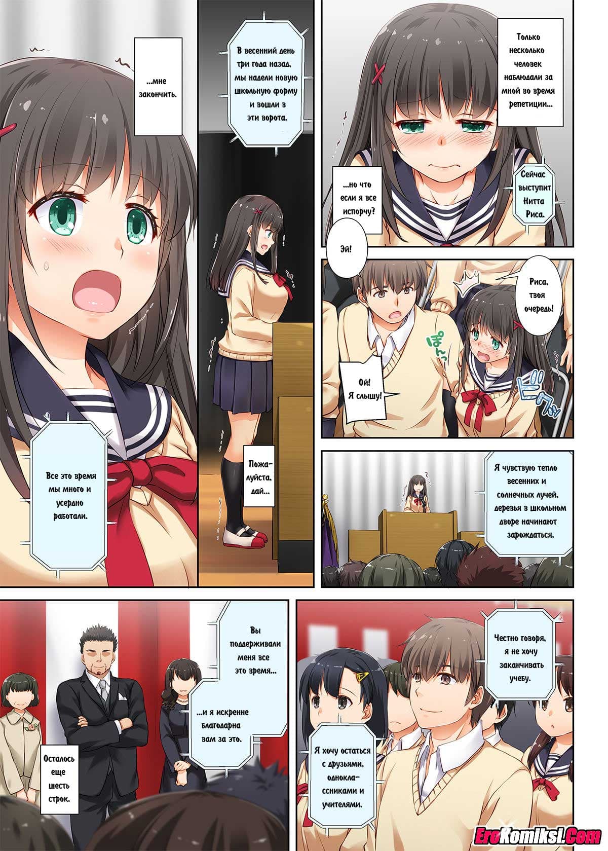 008-1 Порно комикс "Правильный выбор".