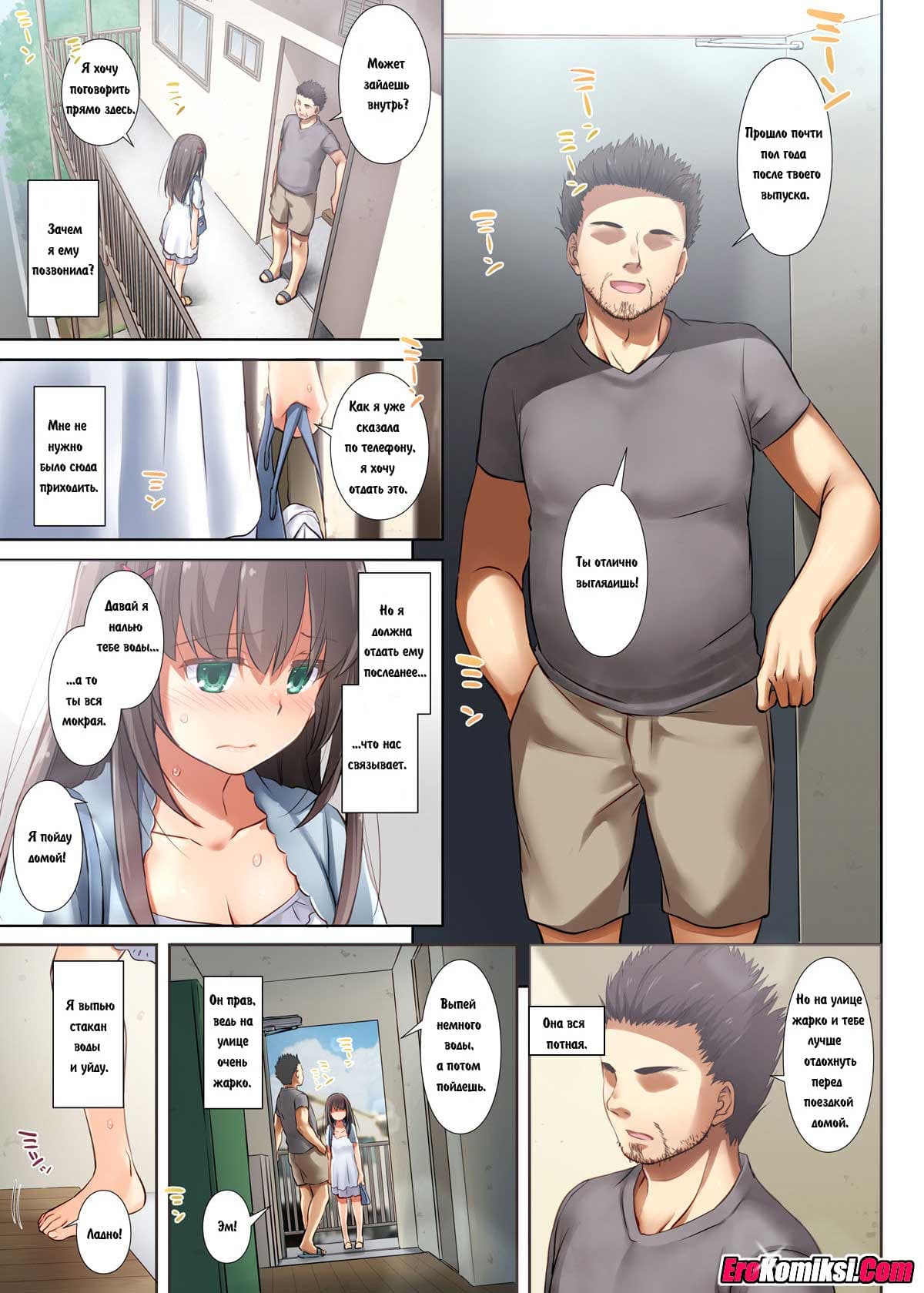 030-1 Порно комикс "Правильный выбор".