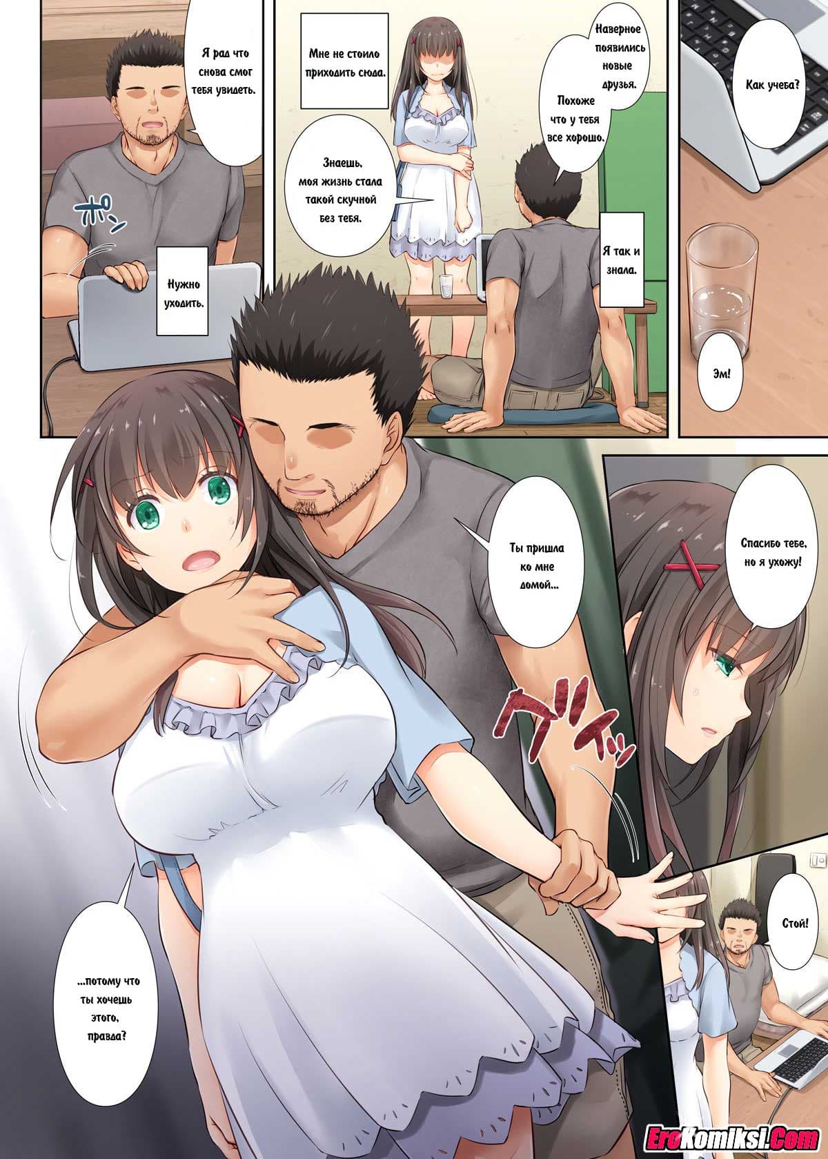 031-1 Порно комикс "Правильный выбор".