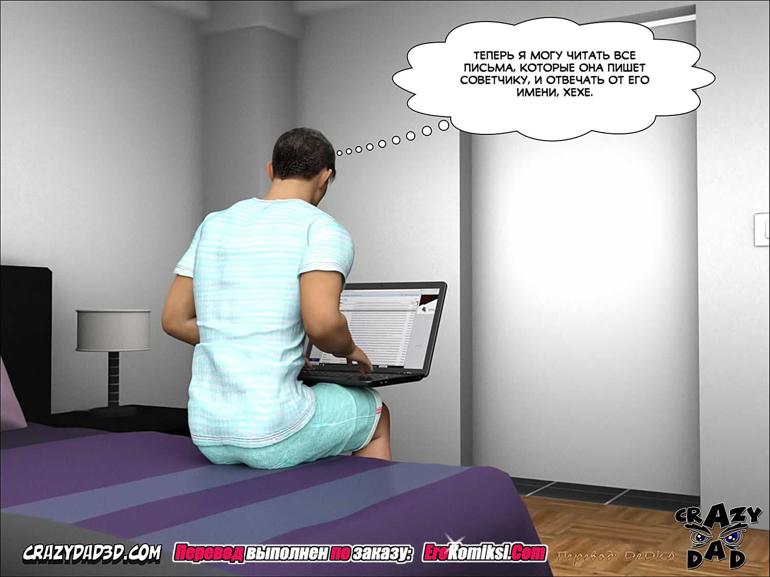 toperokomiksi.com__mother_desire_forbidden_2_ru_035-1 Порно комикс "Мама. Запретные желания. Часть 2".