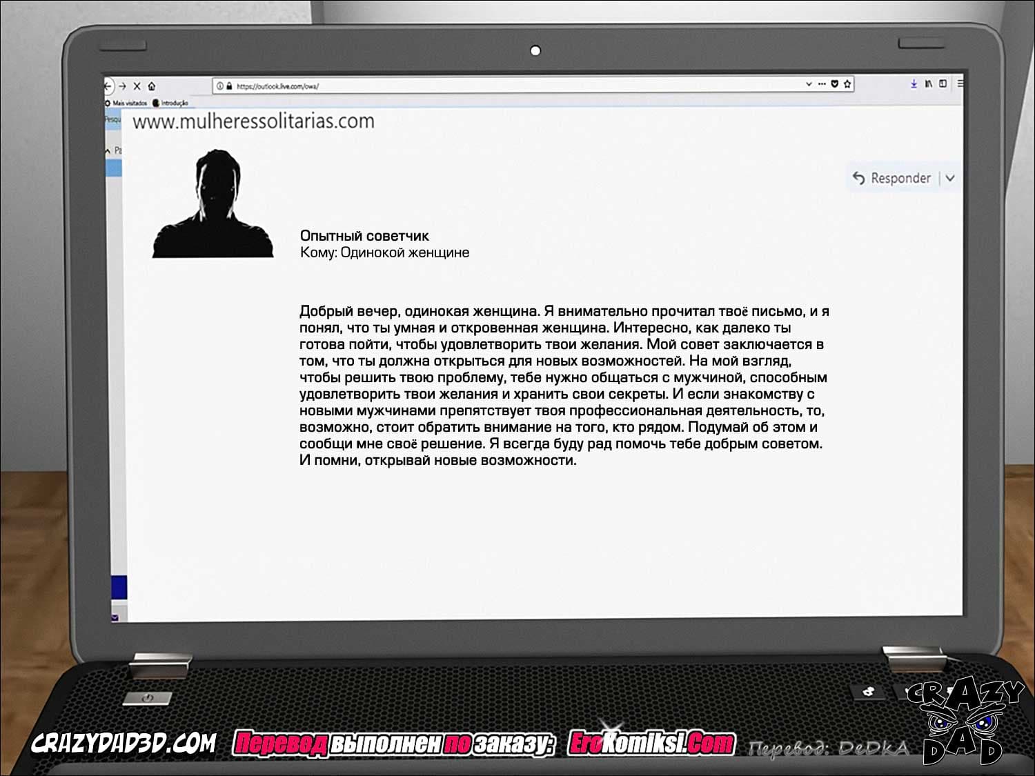 toperokomiksi.com__mother_desire_forbidden_2_ru_039-1 Порно комикс "Мама. Запретные желания. Часть 2".