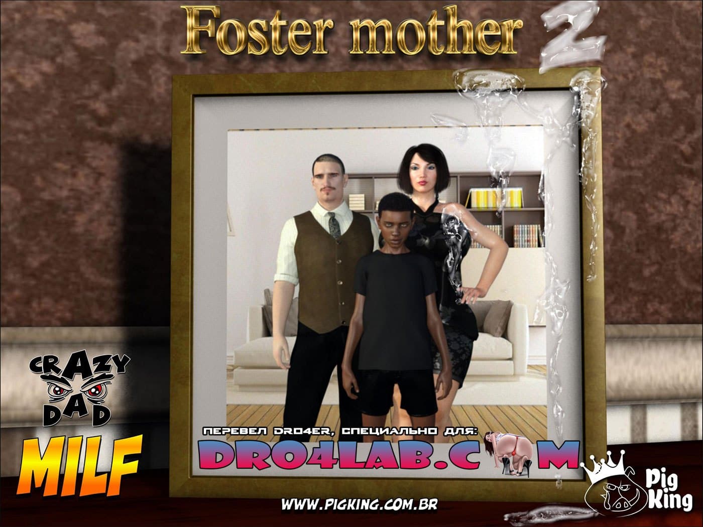 1-6 Порно комикс "Приемная мать. Часть 2".