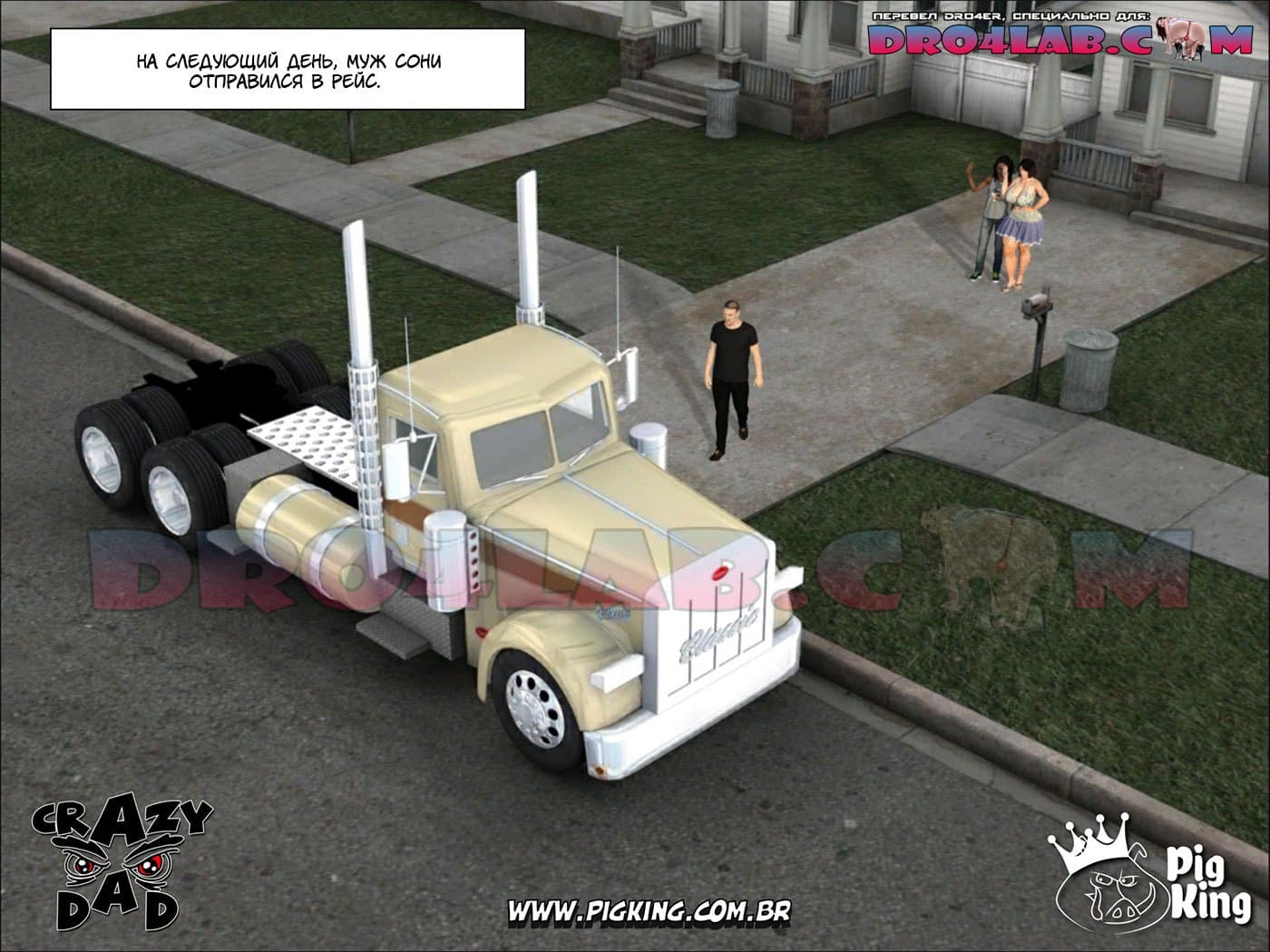 2-6 Порно комикс "Приемная мать. Часть 2".