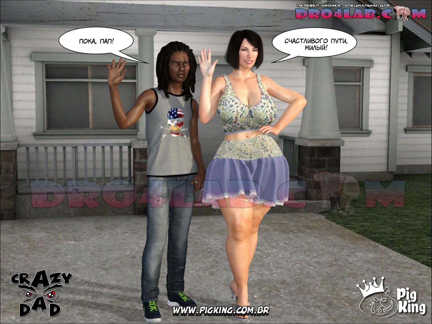 3-6 Порно комикс "Приемная мать. Часть 2".