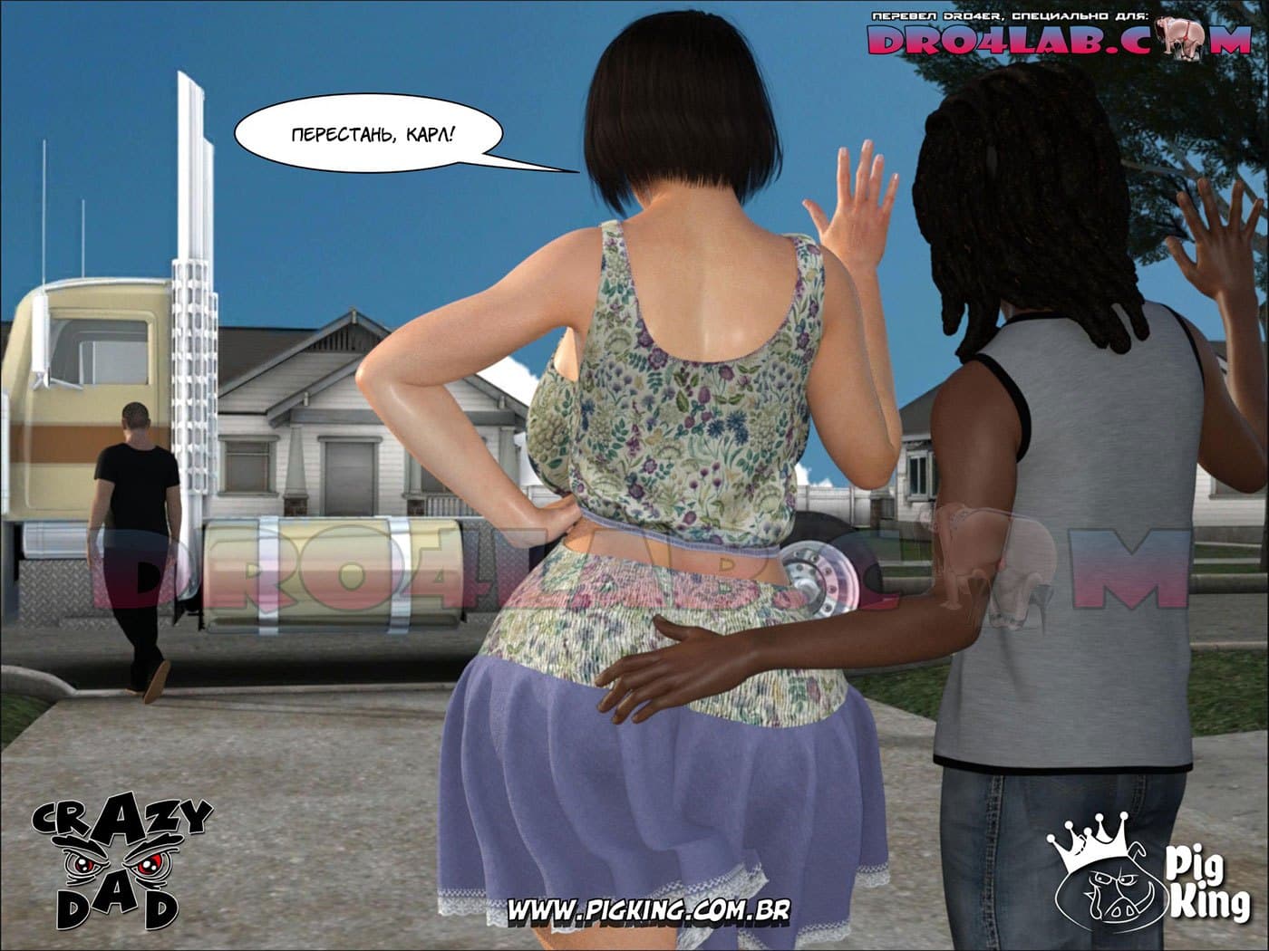 4-6 Порно комикс "Приемная мать. Часть 2".