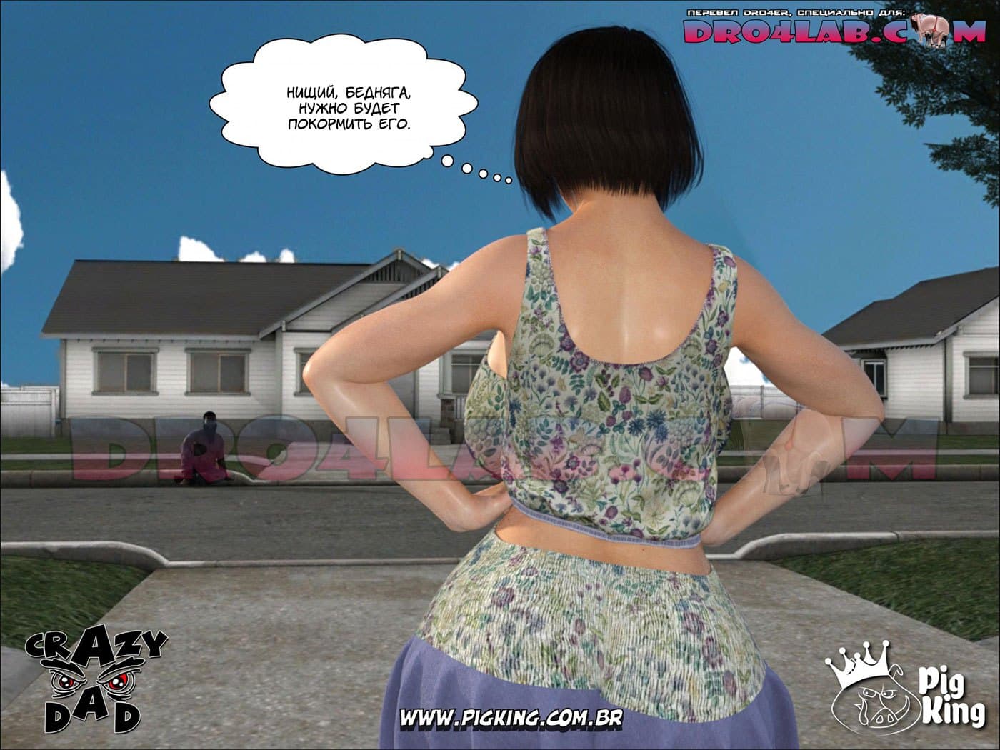 5-6 Порно комикс "Приемная мать. Часть 2".