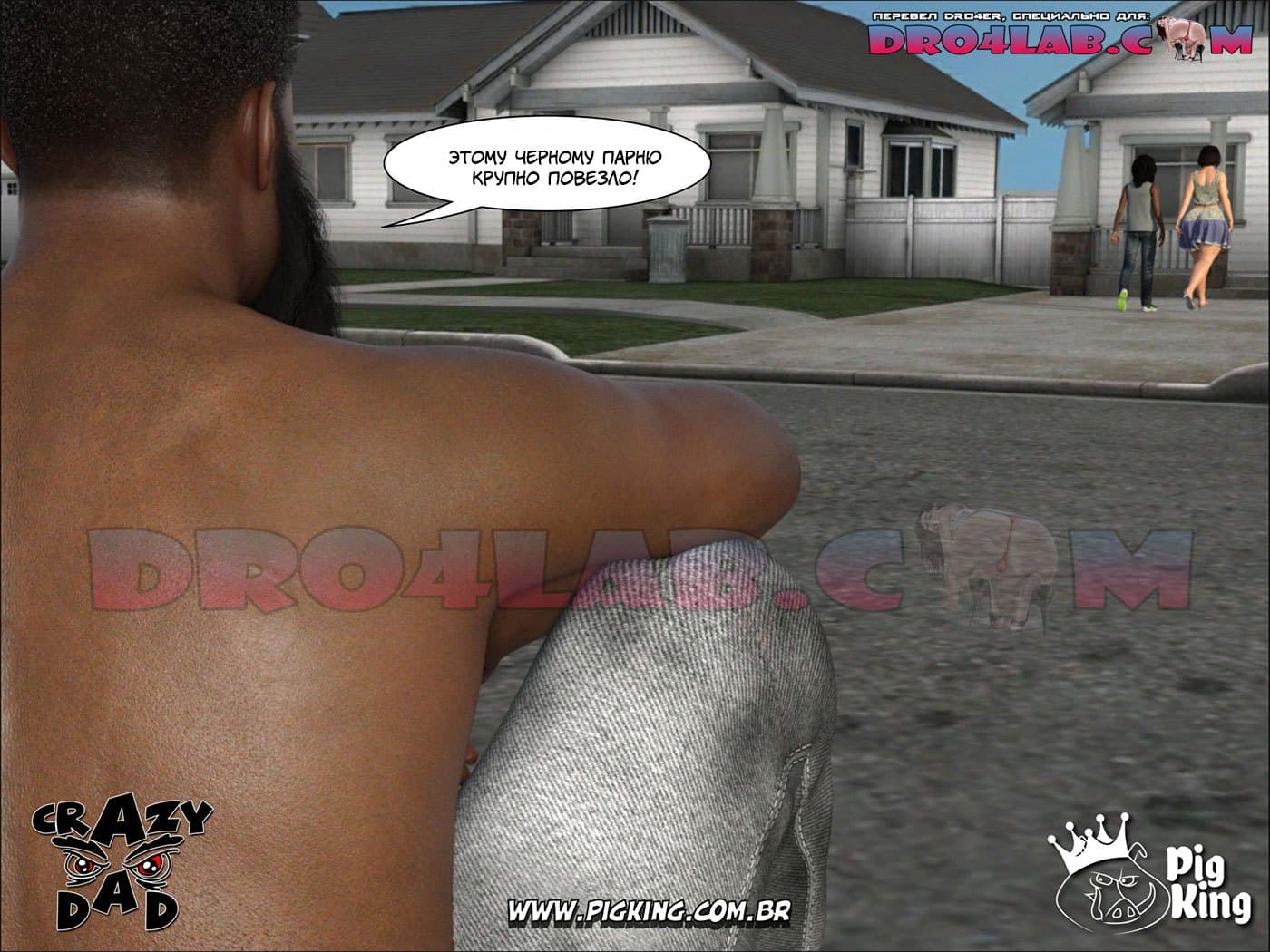 7-6 Порно комикс "Приемная мать. Часть 2".