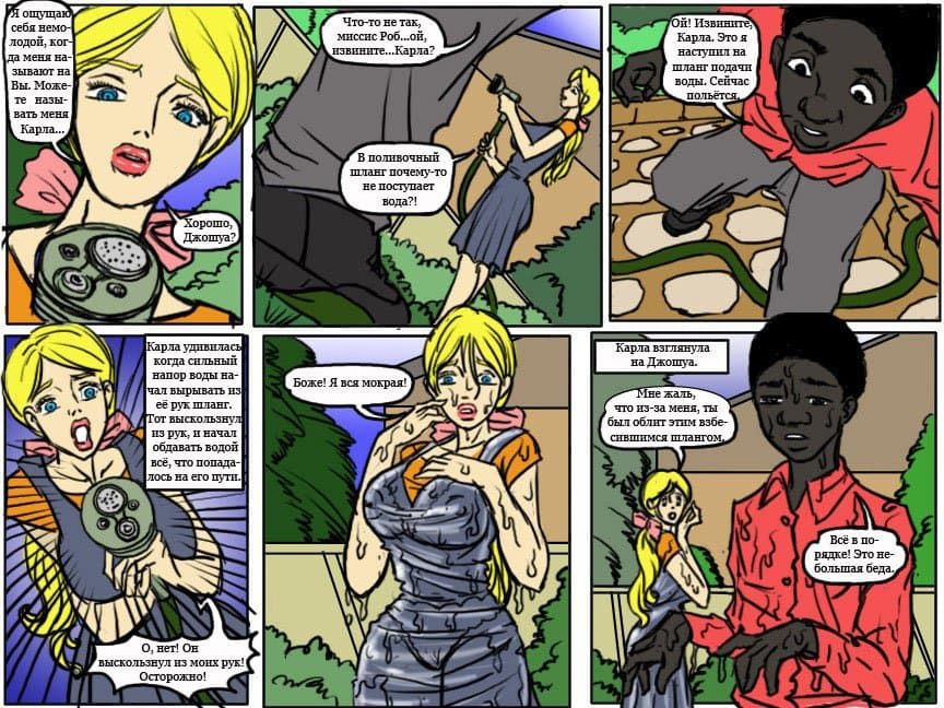 Horny-Mothers-1-003 Эрокомикс "Сексуально озабоченная мамочка. Часть первая".