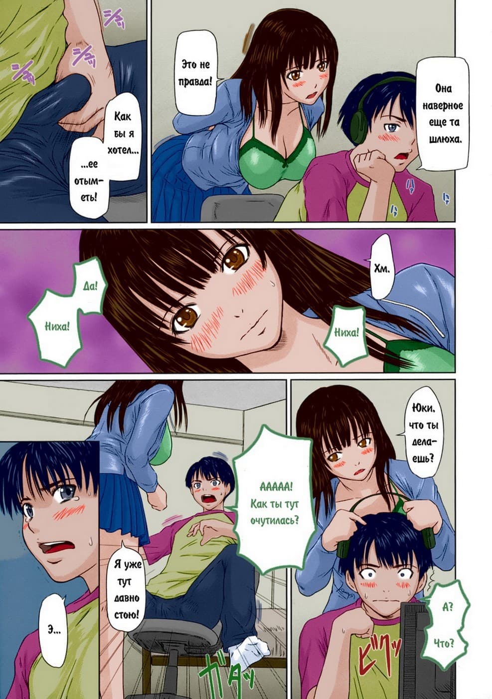 313 Порно комикс "Моя любимая модель".