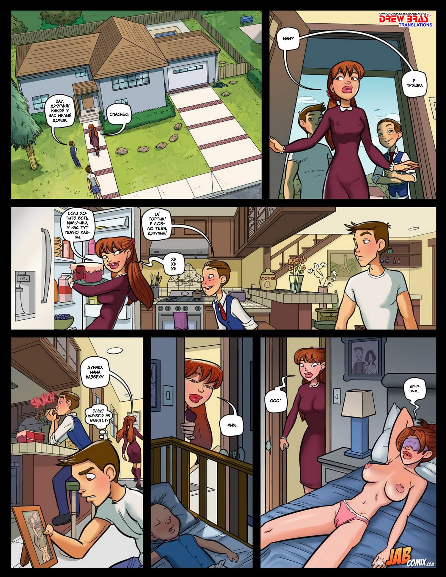 2-28 Порно комикс "О, папуля. Часть 18".