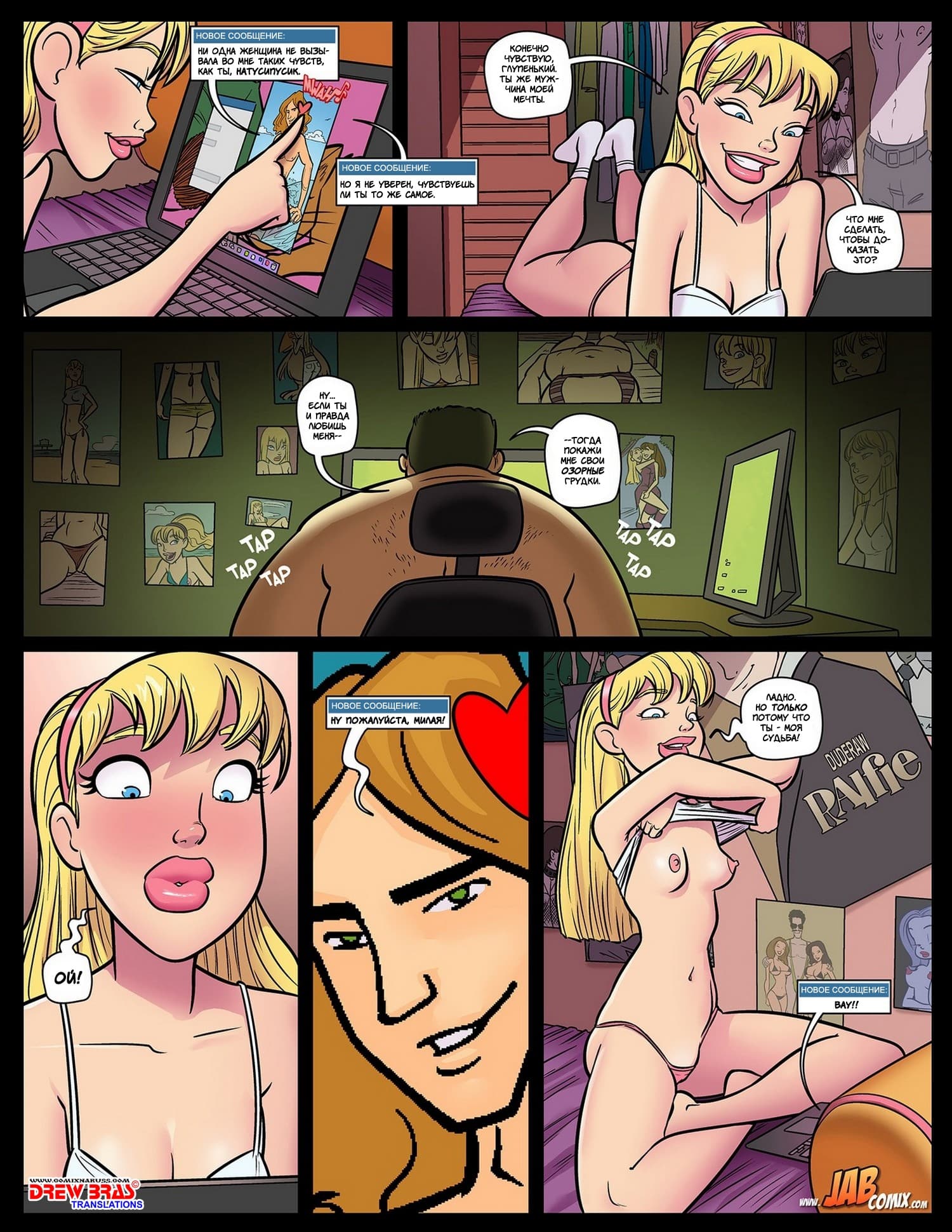 8-28 Порно комикс "О, папуля. Часть 18".