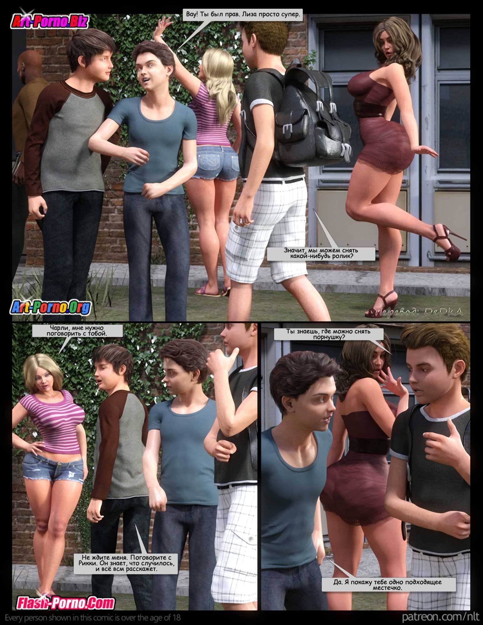 6-4 Порно комикс "Мамаши в групповухе".