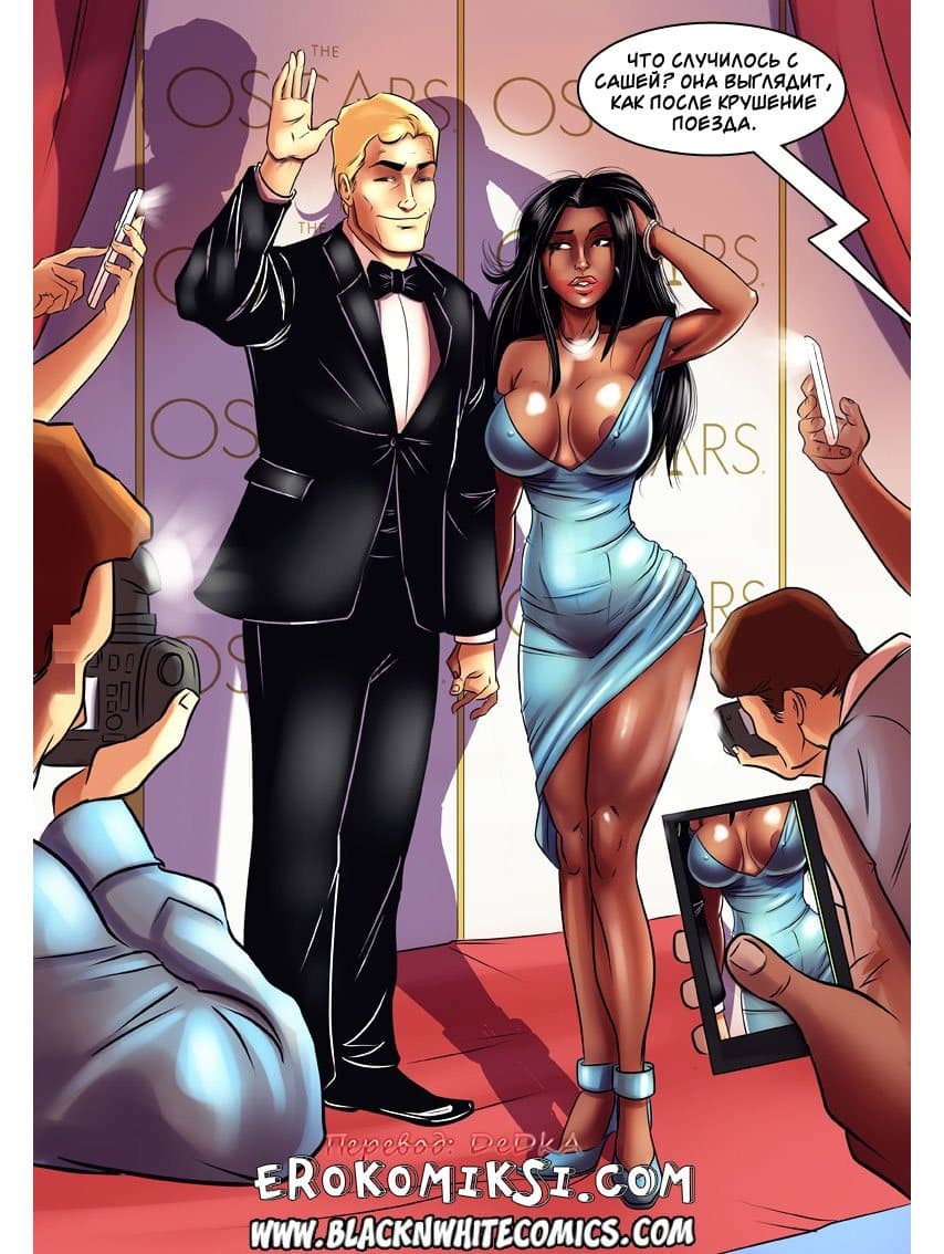 29-1 Порно комикс Красная дорожка.
