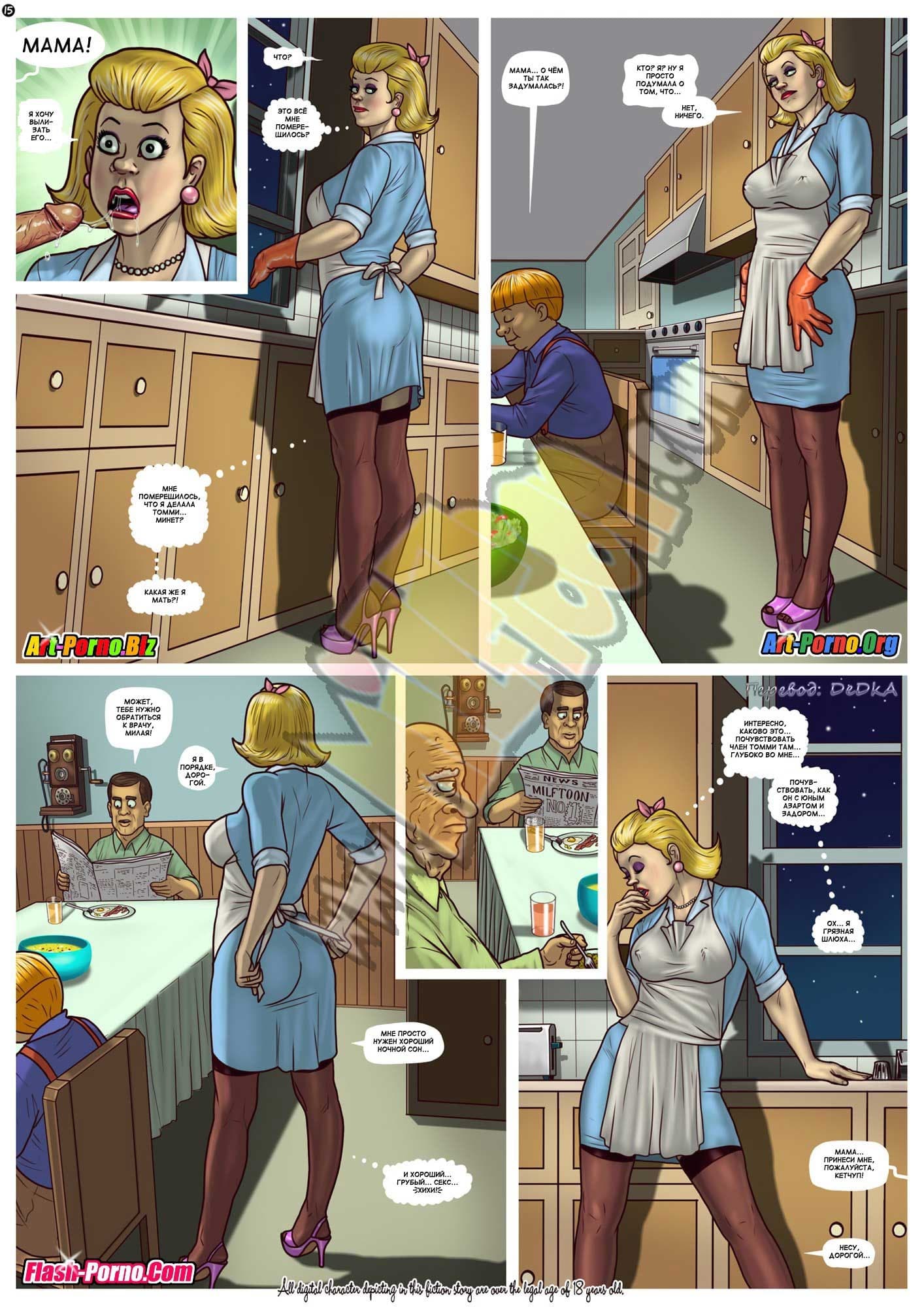 16-3 Порно комикс "Мистер Членкес".