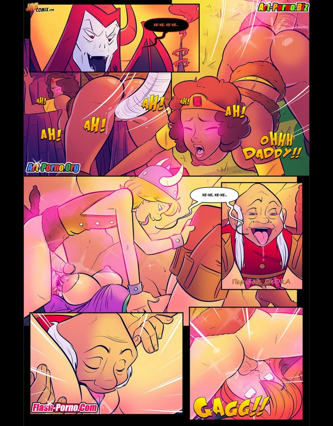 15-6 Порно комикс "Да’Янганы и Дракон. Часть 2".