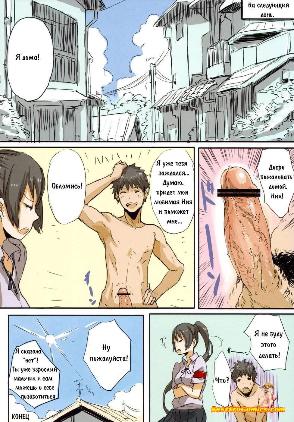 15 Порно комикс "Сестра в униформе".