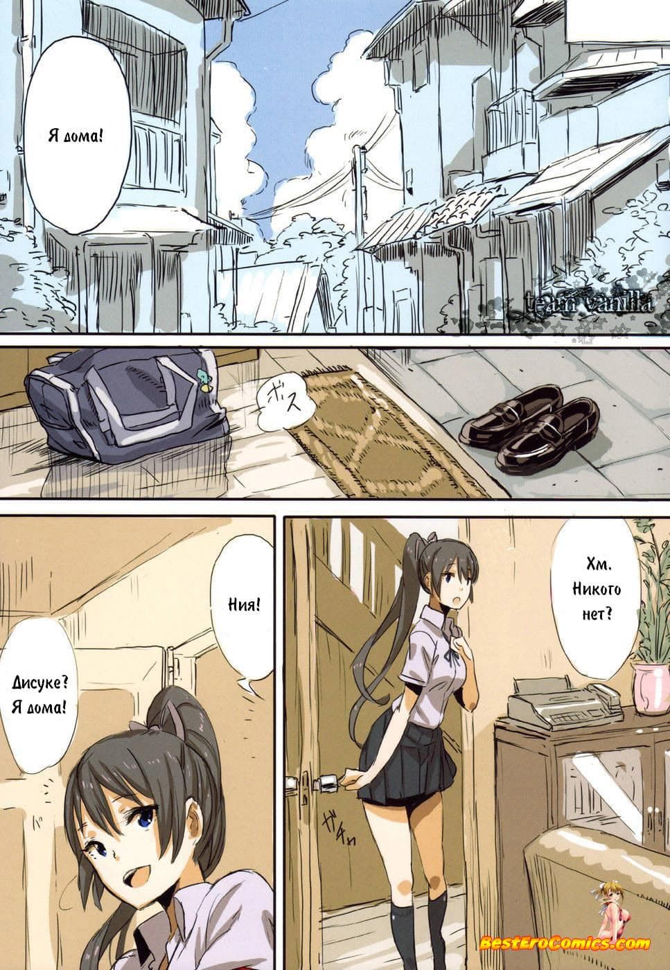 2 Порно комикс "Сестра в униформе".