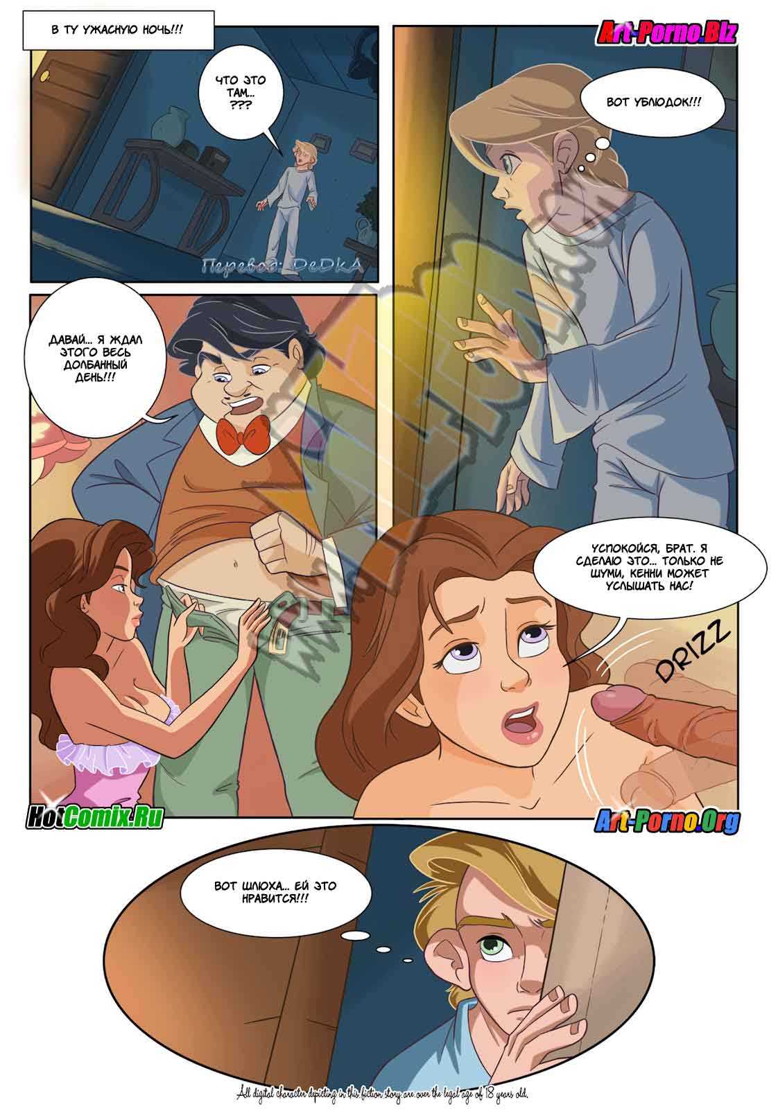 3-13 Порно комикс "Лос Колос".