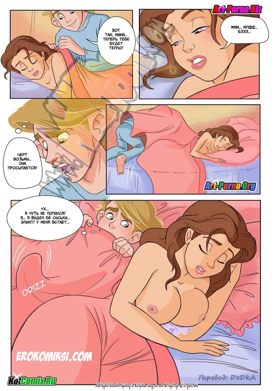 7-13 Порно комикс "Лос Колос".