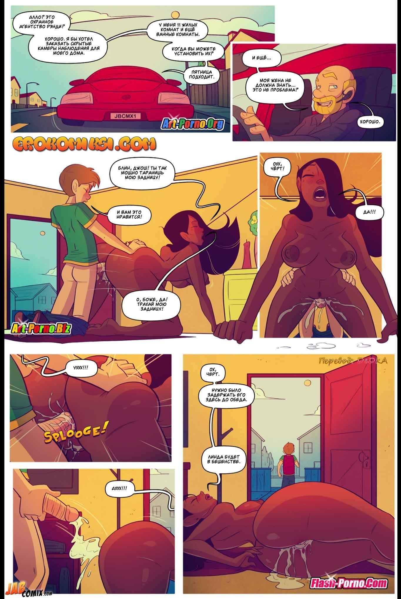 5-15 Порно комикс "Жить не хуже других. Часть пятая".