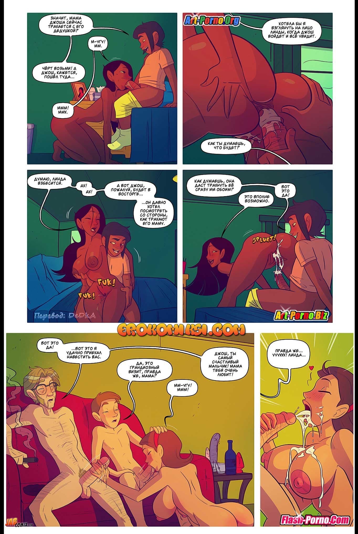 9-15 Порно комикс "Жить не хуже других. Часть пятая".