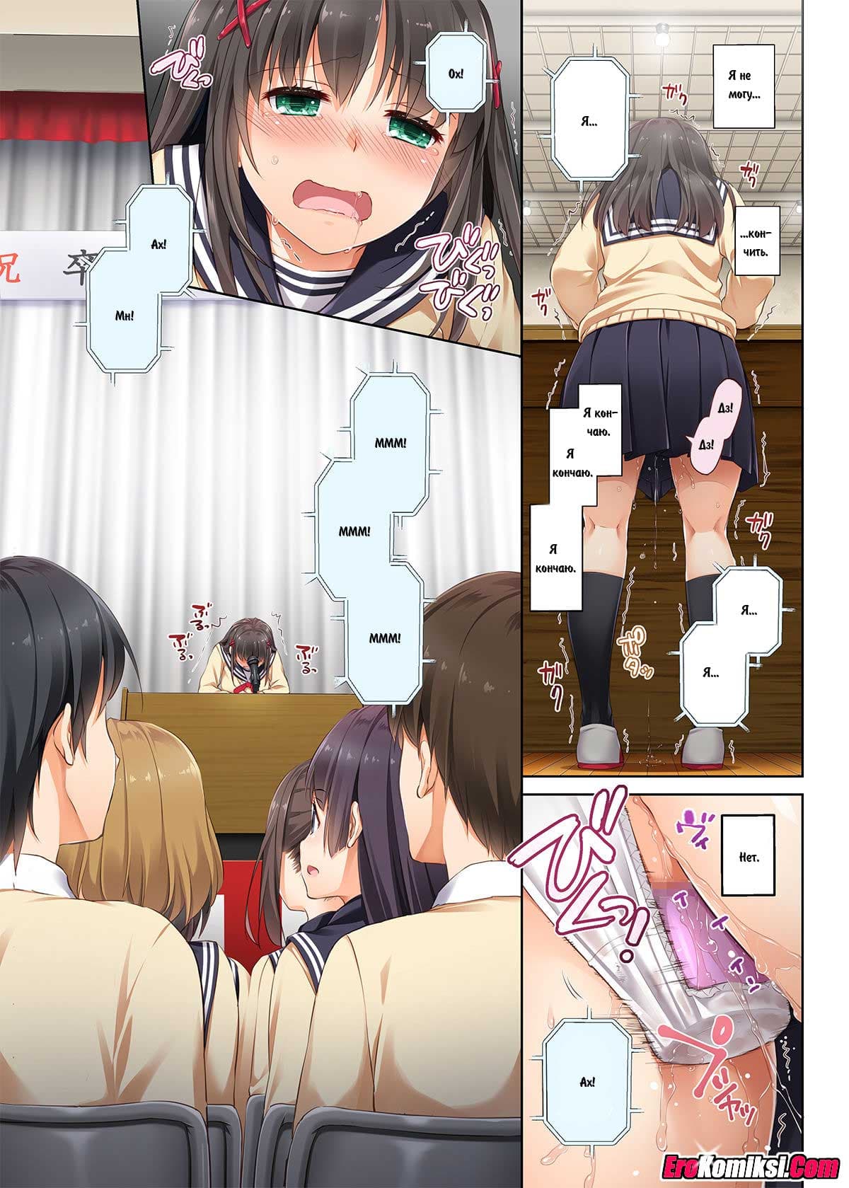 012-1 Порно комикс "Правильный выбор".