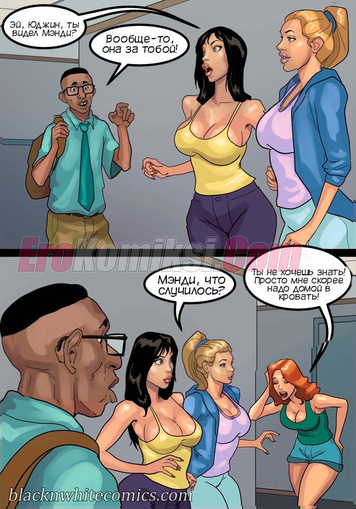 179 Порно комикс После уроков. Часть 3.