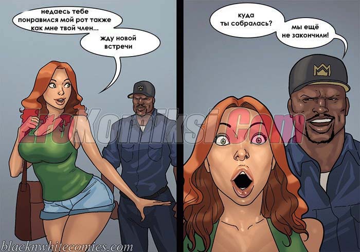 37-3 Порно комикс После уроков. Часть 3.