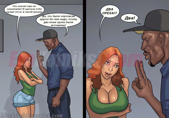 40-1 Порно комикс После уроков. Часть 3.