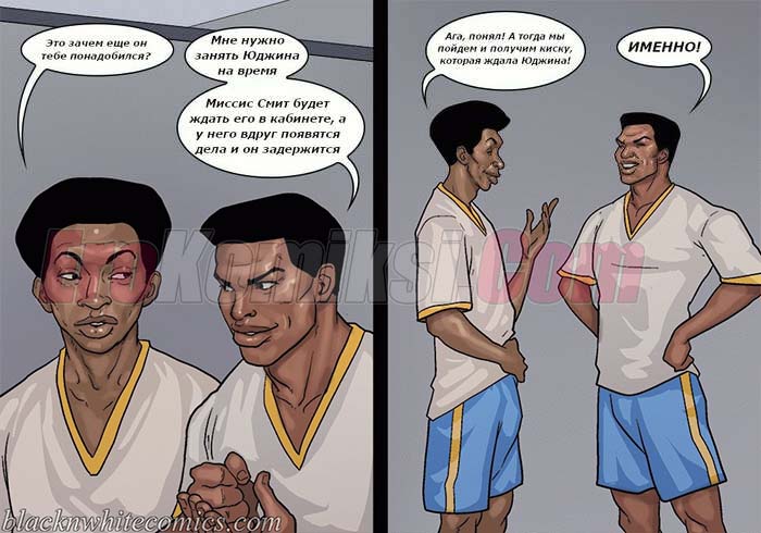 47-1 Порно комикс После уроков. Часть 3.