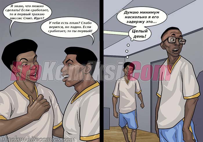 48-1 Порно комикс После уроков. Часть 3.