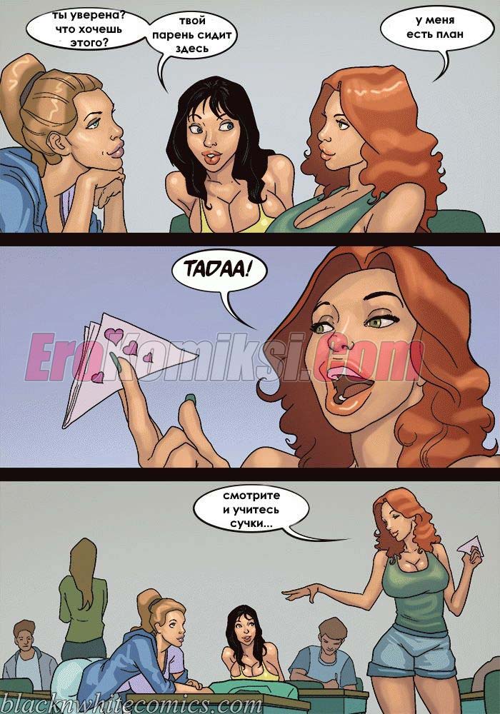 5-20 Порно комикс После уроков. Часть 3.