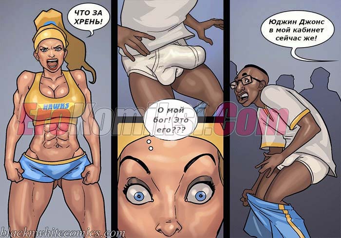 51 Порно комикс После уроков. Часть 3.