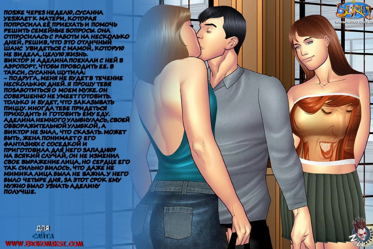 810 Порно комикс Аделина.