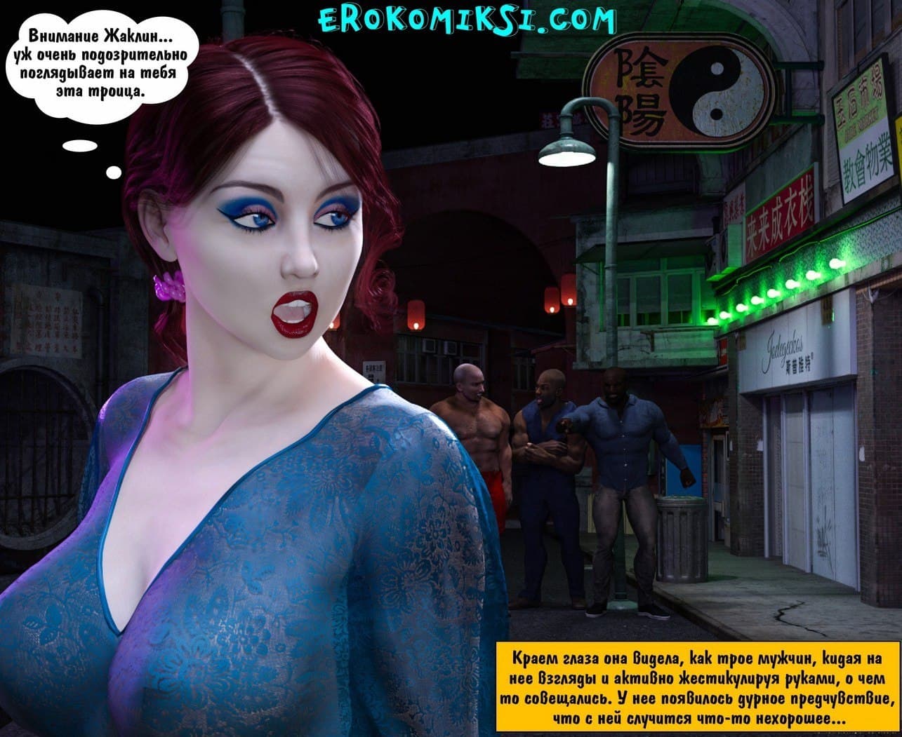 3 Порно комикс Свернуть не туда.